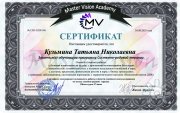 Татьяна Николаевна Кузьмина, тренер, Санкт-Петербург