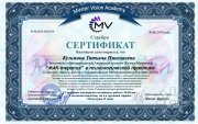 Татьяна Николаевна Кузьмина, тренер, Санкт-Петербург