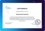 Космея_Астро