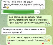 Ирина Дмитриевна Сияние, консультант, Москва