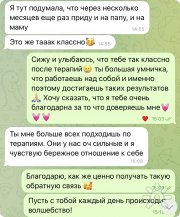 Ирина Дмитриевна Сияние, консультант, Москва
