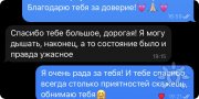 Ирина Дмитриевна Сияние, консультант, Москва