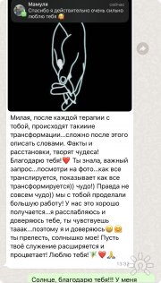 Ирина Дмитриевна Сияние, консультант, Москва