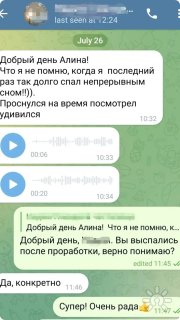 Устранили бессонницу