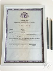 Гертруда Юрьевна Дашко, консультант, Краснодар