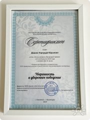 Гертруда Юрьевна Дашко, консультант, Краснодар
