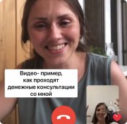 Пример онлайн сессии