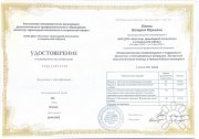 Валерия Юрьевна Лапшина, тренер / консультант, Екатеринбург, Москва