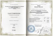 Валерия Юрьевна Лапшина, тренер / консультант, Екатеринбург, Москва