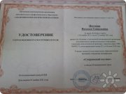 Наталья Геннадьевна Петухова, тренер / консультант, Челябинск