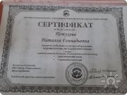 Наталья Геннадьевна Петухова, тренер / консультант, Челябинск