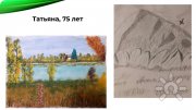 Работы ученицы 3