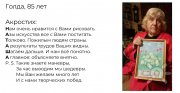 Работы ученицы 4