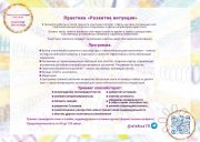 Анонс практики