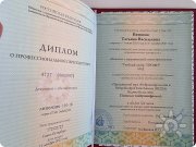 Татьяна Вяткина, тренер / консультант, Челябинск