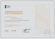 Татьяна Вяткина, тренер / консультант, Челябинск