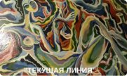 занятия у&nbsp;Лидии Леонтьевой