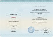 Анастасия Евгеньевна Ховрина, консультант, Новосибирск