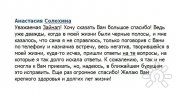 Отзыв