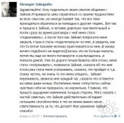 Отзыв