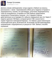 Отзыв
