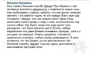 Отзыв
