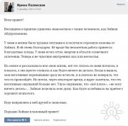 Отзыв