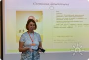 МАК-фестиваль, выступление и&nbsp;представление себя как мастера и&nbsp;ведущей
