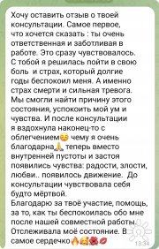 Отзыв