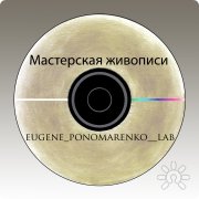 eugene_ponomarenko__lab