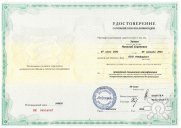 Удостоверение о&nbsp;повышении квалификации
