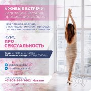 Про природную сексуальность