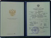 Свидетельство о&nbsp;повышении квалификации Высшей школы психологии совместно с&nbsp;ИКСР