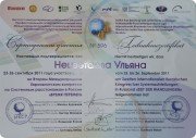 Сертификат участника Второго Международного Евроазиатского конгресса по&nbsp;системным расстановкам