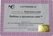 Сертификат Международной тренинговой компании "GRC&nbsp;— Центры Взаимоотношений"