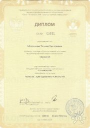 Татьяна Матюшкина, тренер, Санкт-Петербург
