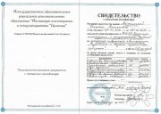 Татьяна Матюшкина, тренер, Санкт-Петербург