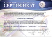 Татьяна Матюшкина, тренер, Санкт-Петербург