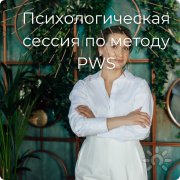 Марина Орлова, тренер / консультант, Санкт-Петербург