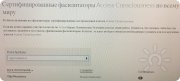 Я преподаватель Access Bars