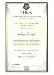 Диплом преподавателя ТХ