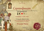 Лучший нумеролог 2022&nbsp;г.&nbsp;Гульшат Давлетова, тренер / консультант, Уфа
