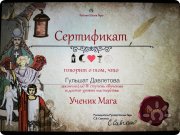 Лучший нумеролог 2022&nbsp;г.&nbsp;Гульшат Давлетова, тренер / консультант, Уфа