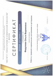 арт-терапия травма