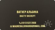 Васту-консультант. Помогу подобрать благоприятный для проживания дом, участок, квартиру