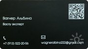 Васту-консультант. Помогу подобрать благоприятный для проживания дом, участок, квартиру