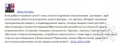 Отзывы, людей, о&nbsp;моей работе с&nbsp;человеком
