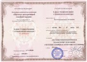 Образование