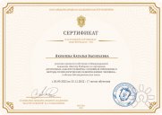 сертификат об&nbsp;обучении в&nbsp;Международной Академии Мастер разборов