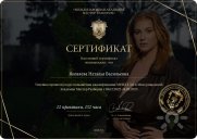 сертификат о&nbsp;прохождении курса телесных практик